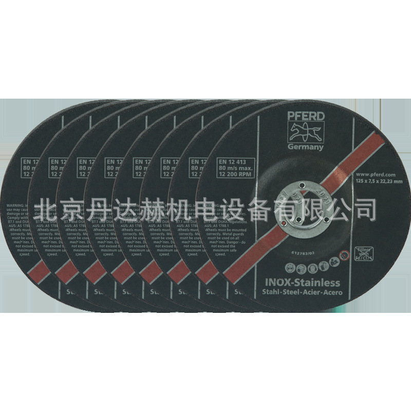 德国PFERD马圈磨片125*7.5*22.23