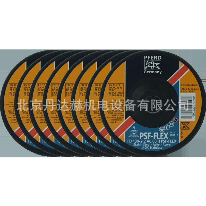 德国PFERD马圈磨片100mm