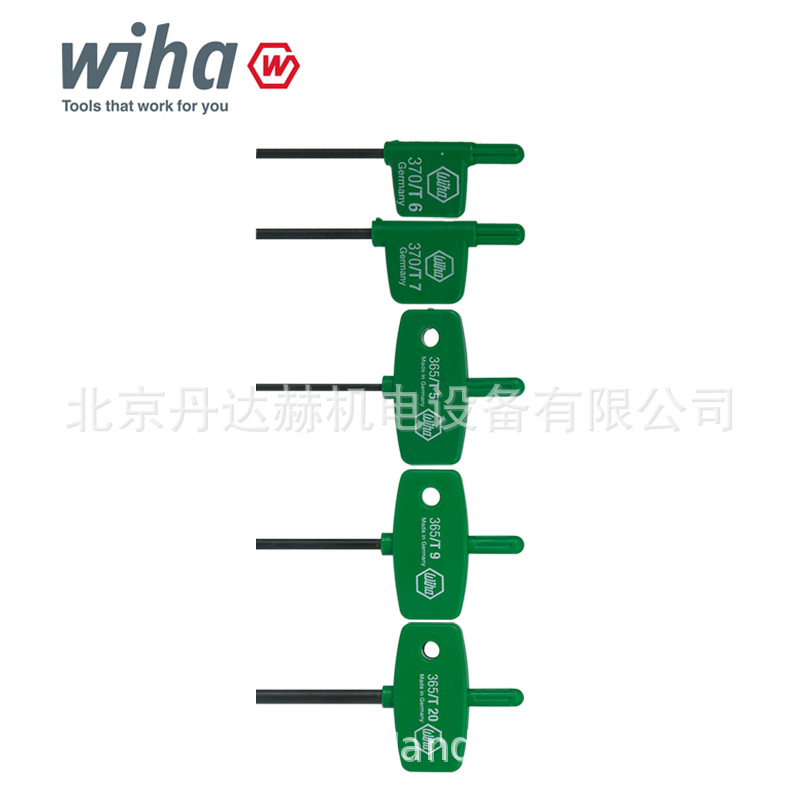 德国威汉wiha内六角扳手绿旗