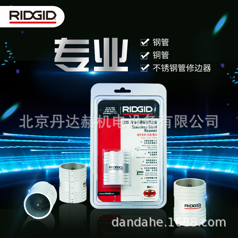 美国里奇RIDGID不锈钢割刀专用刀片