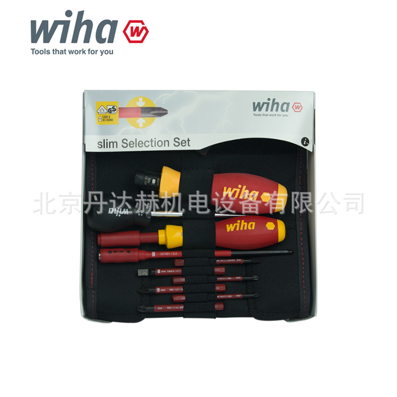 德国威汉wiha手动工具组套