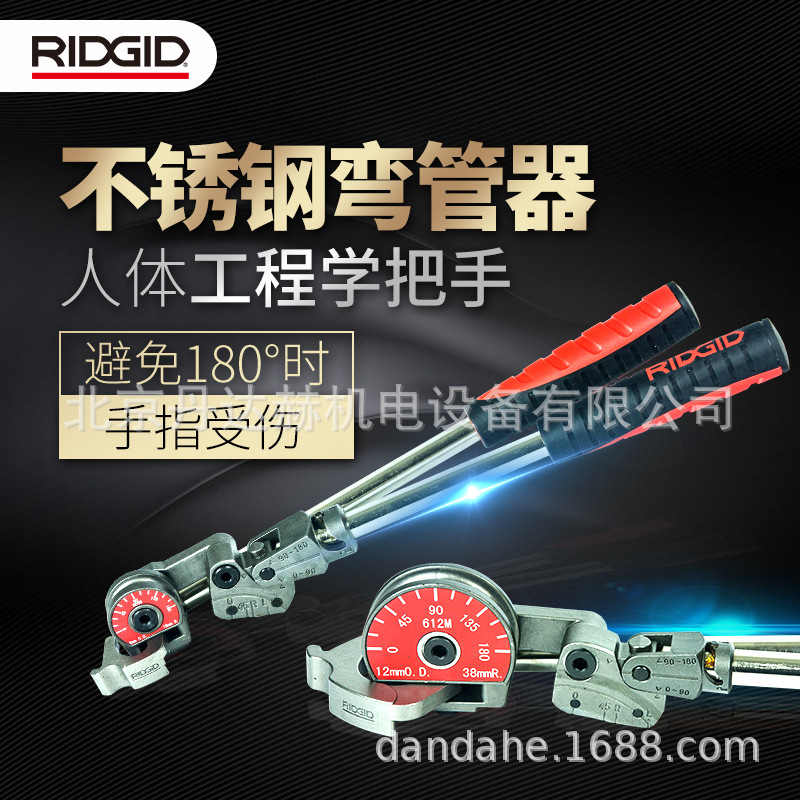 美国里奇RIDGID不锈钢管弯管器系列606