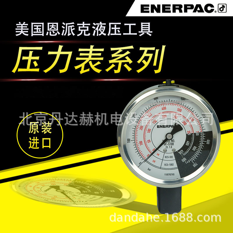 美国恩派克ENERPAC压力表G235L/M