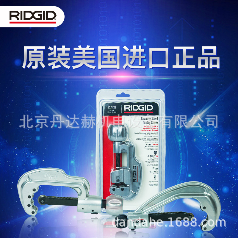 美国里奇RIDGID不锈钢割刀65S
